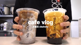 Eng)cafevlog, 카페알바가알려주는알바꿀팁‍, 알바추천메뉴, 카페알바꿀팁, 팔공티, 알바Q&A, 카페브이로그, @최블리choively