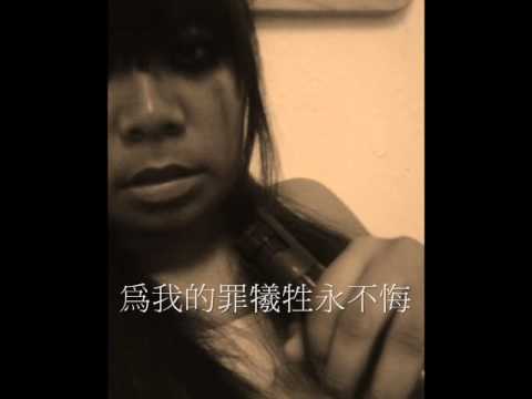 詩歌 潔淨我