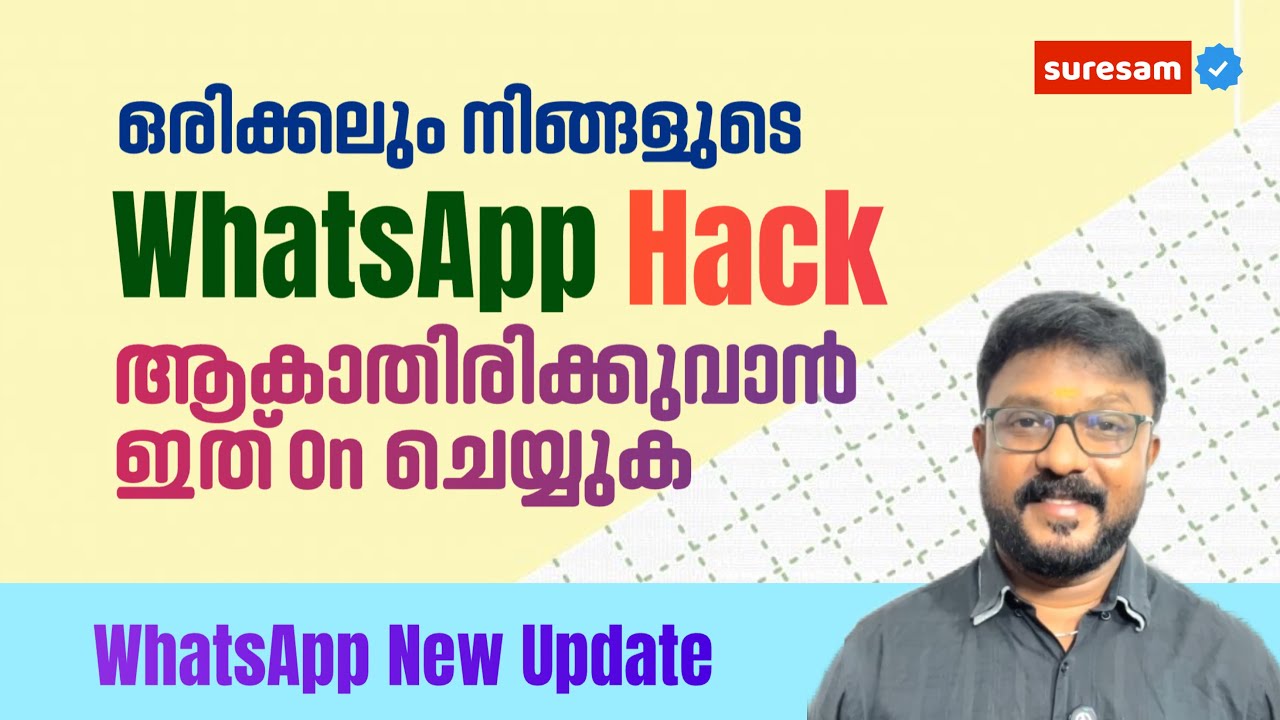 ഇനി ഒരിക്കലും നിങ്ങളുടെ WhatsApp Hack ആകാതിരിക്കാൻ പുതിയ Update ൽ ഉള്ള ഈ Settings On ചെയ്തു വെക്കുക 