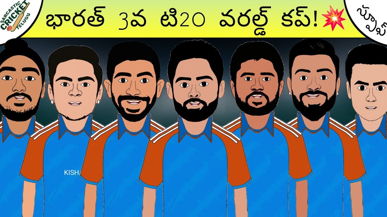 మూడవ సారి టి20 వరల్డ్ కప్ విజేత గా భారత్!💥| బ్యాక్ టు బ్యాక్ ట్రోఫీస్!🏆|