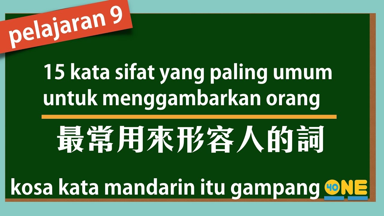 15 kata  sifat yang  paling umum untuk  menggambarkan orang  