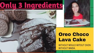 3 Ingredients Oreo Choco Lava Cake । No Oven । Oreo Choco Lava Cake। Eggless Cake Recipe।