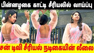 பனனழக கடட வயபப தடம இளம தமழ சரயல நடக Preeti Sharma Hot Back Videos