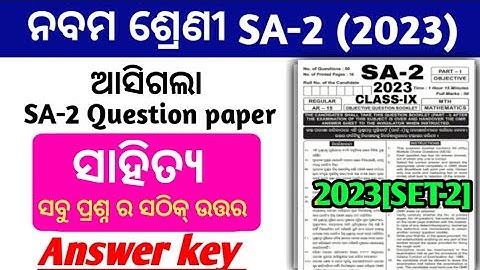9th class sa2 Odia real question paper with answers 2023 class 9 odia sa2 question answer set-2