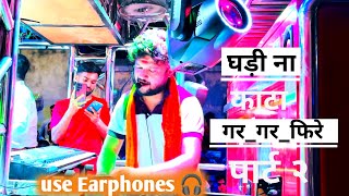 // घडी ना काटा पार्ट 2 // Ghadi na kata part 2//#trending #viralvideo #short#devmamlendarbandsatan