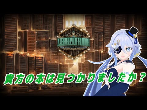 【Library Of Ruina】あなたの本は見つかりましたか？ ＃12【Vtuber】