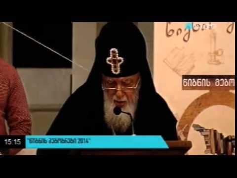 სასკოლო კონკურსი \"წიგნის მეგობრები 2014\" - პრეზენტაცია