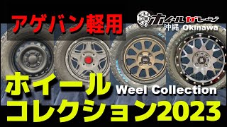 新品 ホイール交換 いすゞ ビッグホーン DAYTONA A07 16×7J GEOLANDAR