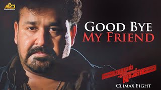 Sagar Alias Jacky Reloaded Movie Climax Fight | Mohanlal | Amal Neerad  | Antony Perumbavoor