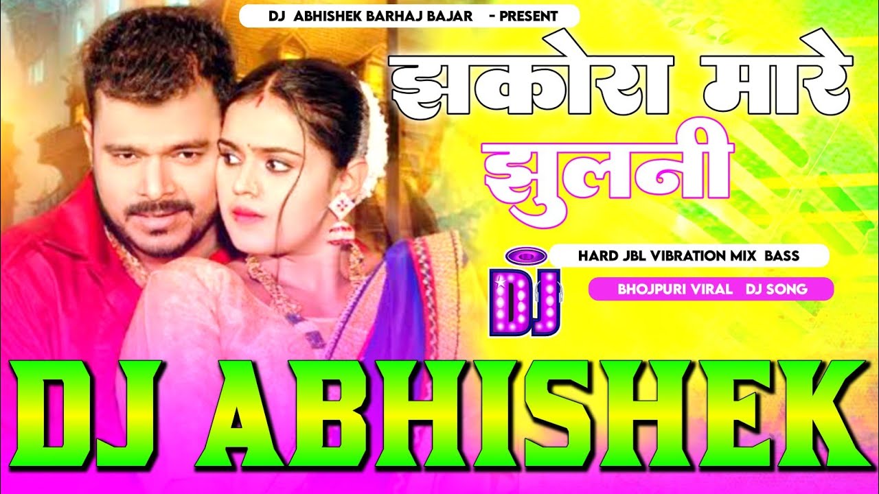  Jhakora Mare Jhulani  Pramod Premi Hard Vibration Bass Mix Dj Abhishek Barhaj Deoria