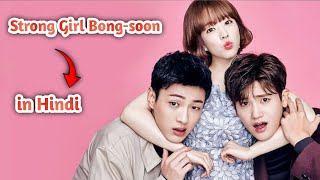 Strong Girl Bong-Soon Hindi Dubbed Watch Strong Girl Bong-Soon In Hindi