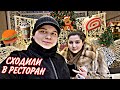 VLOG: СКУЧНО! СХОДИЛИ В РЕСТОРАН CENTRAL CAFE, ГУЛЯЕМ ПО АЛМАТЫ, ПЬЁМ КОФЕ 21.12.20