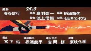 Intro in 1080P HD from the 1975 movie Great Mazinger vs Getter Robo G.