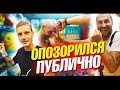 Позорный проигрыш и ночной беспредел. Выходной на островах. Лайф флог