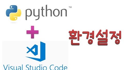 python 개발환경 설정