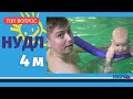 Баланс в воде НУДЛ в 4м🌏Water balance NUDL in 4m