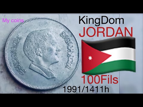 KINGDOM OF JORDAN 100 FILS 1991/1411h coin/MY COINS