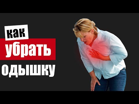 Как убрать одышку и при чем здесь выносливость?