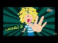 مودا و مودي سبايستون SPACETOON أغنية يبعد عنكم الكورونا 