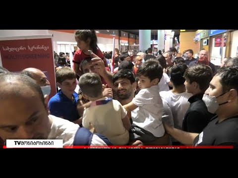 ტრიუმფალური დაბრუნება ოლიმპიადიდან - მარგველაშვილს და შავდათუაშვილს  გულშემატკივარმა დახვედრა მოუწყო