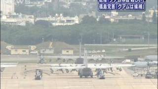 普天間→グアム　総理は「難しい」社民は「候補地」（09/12/27）