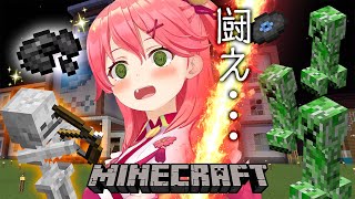 【 Minecraft 】恐ろしいレコード集めまでおわらないにぇ・・・！？？？【ホロライブ/さくらみこ】