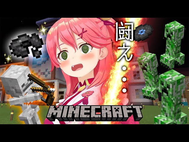 【 Minecraft 】恐ろしいレコード集めまでおわらないにぇ・・・！？？？【ホロライブ/さくらみこ】のサムネイル