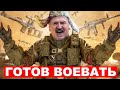Война для Лукашенко его конец / Обращение к Военным