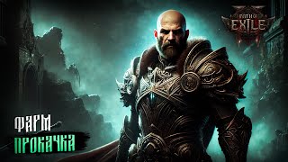 : Path of Exile 2:   - Gemling Legionnaire.   
