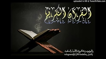 سورة البقره .. تلاوة الشيخ فؤاد الثلايا حفظه الله تعالى ورعاه....