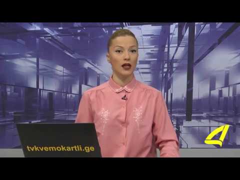 უბედური შემთხვევა დმანისში 17 -03- 2018