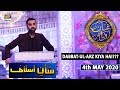 Dabbat-ul-Arz Kiya Hai??? - Shan-e-Islaaf - 4th May 2020 - Shan-e-Iftar