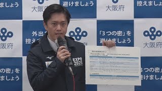 大阪も休業要請業種公表 13日に最終判断