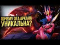 5 УДИВИТЕЛЬНЫХ ФАКТОВ ОБ АРКАНЕ QUEEN OF PAIN [DOTA 2]