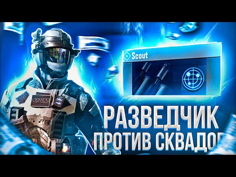 Видео: РАЗВЕДЧИК В БЕГАХ ОТ ХОВЕРБАЙКА | CALL OF DUTY MOBILE