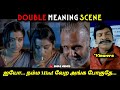 Double Meaning Scene Troll | Ratchasan Kumki Fame Suzane George | Smile Memes