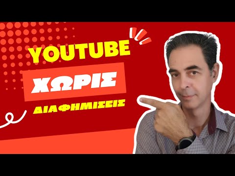 Βίντεο: Πώς μπορώ να αφαιρέσω το Okta από το Safari;