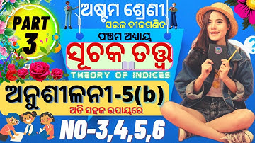 class 8 math anusilani 5b 8th class maths  chapter 5 anusilani 5b class 8 math 5b number 3,4,5,6 ksm