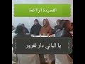 القصيدة الرااائعة يا الباني دار لغرور فقهاء تازة Tolba De Taza القصيدة الرااائعة يا الباني دار لغرور فقهاء تازة Tolba De Taza