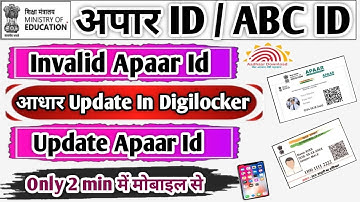 APAAR ID & ABC ID All Problem Solve in Digilocker  | How to Solve Abc id & Apaar id Problem |