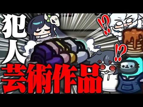 A work of art by Memento Mori is born!? We went to check on Eleki