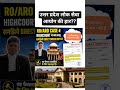 RO/ARO UPPCS बड़ा अपडेट #uppcs #roaro #uppcs2025 #roarovacancy2023 #upapo #upsc #pda #congress