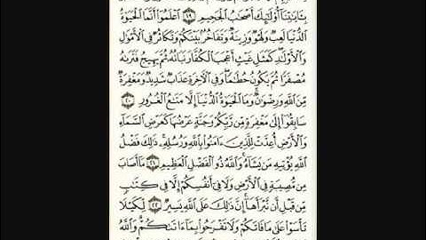 تلاوة مؤثرة سورة الحديد الشيخ عبدالله خياط