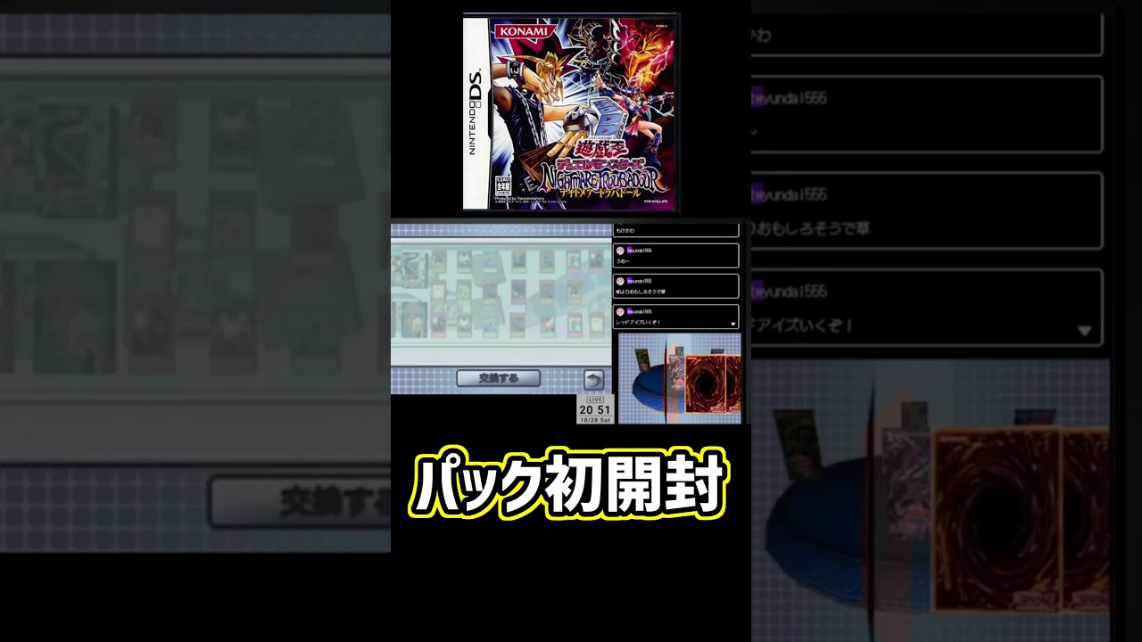 懐かしの遊戯王パック初開封 遊戯王ナイトメアトラバドール #shorts