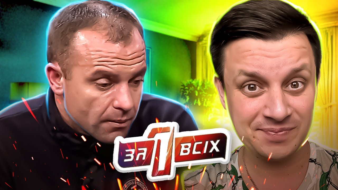 Один за всіх  ► Син вимагає покарання для батька ► Житомирський жигало