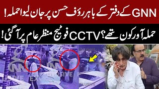 Exclusive CCTV Footage Out | Shocking Incident With Raoof Hassan Outside GNN Office | Breaking