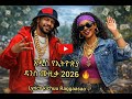 አዲስ የኢትዮጵያ ዳንስ ሙዚቃ 2026 