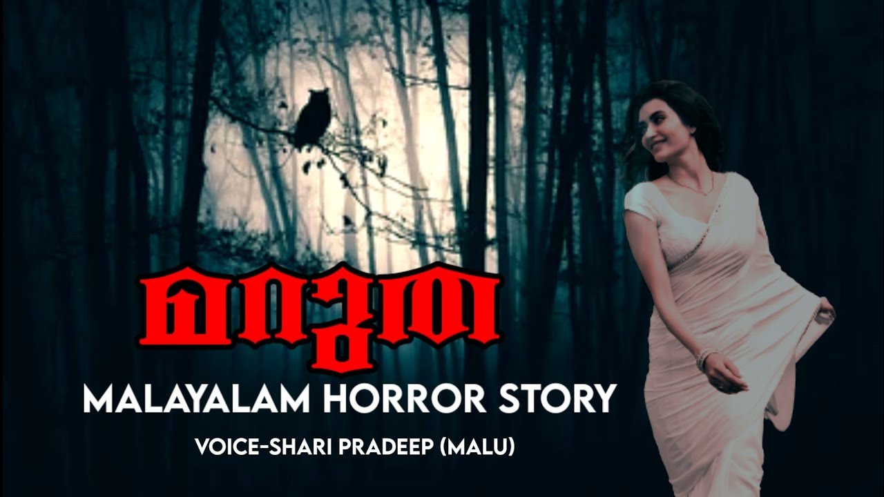 മറുത MARUTHA Malayalam horror Story Prethakatha Maluz horror podcast