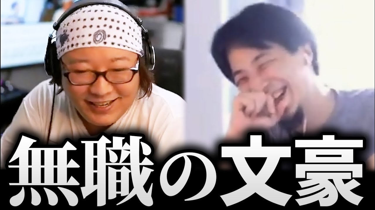 Hiroyuki & Higeoyaji / Tenkaichi Unemployed Association's