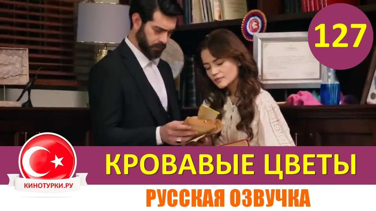 кровавые цветы 127 русском. кровавые цветы 127 русском. кровавые цветы 127 русском. кровавые цветы 127 русском. кровавые цветы 127 русском.